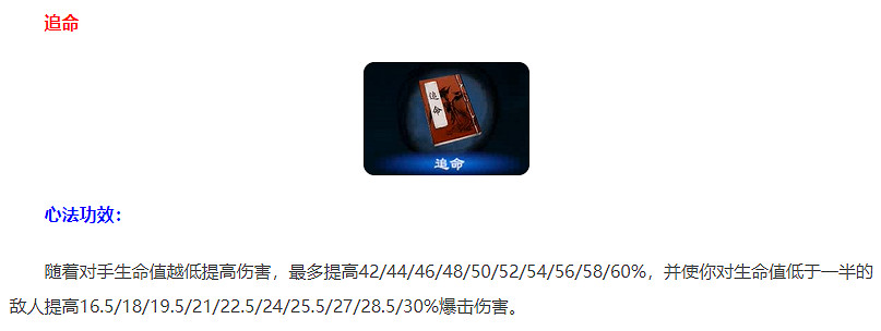 《天命奇御2》最強武功是什麽?天命奇御2最強武功攻略分享 《天命奇御2》最強武功是什麽?天命奇御2最強武功攻略分享