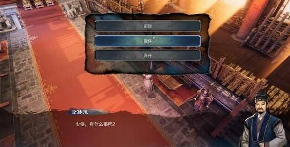 《天命奇御2》明公斷任務怎麽做?天命奇御2明公斷攻略分享 《天命奇御2》明公斷任務怎麽做?天命奇御2明公斷攻略分享