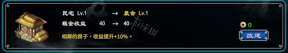 《天命奇御2》建築有哪些？遊戲建築功能介紹