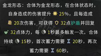《鬼谷八荒》潛龍覺醒是什麽？潛龍覺醒逆天改命介紹