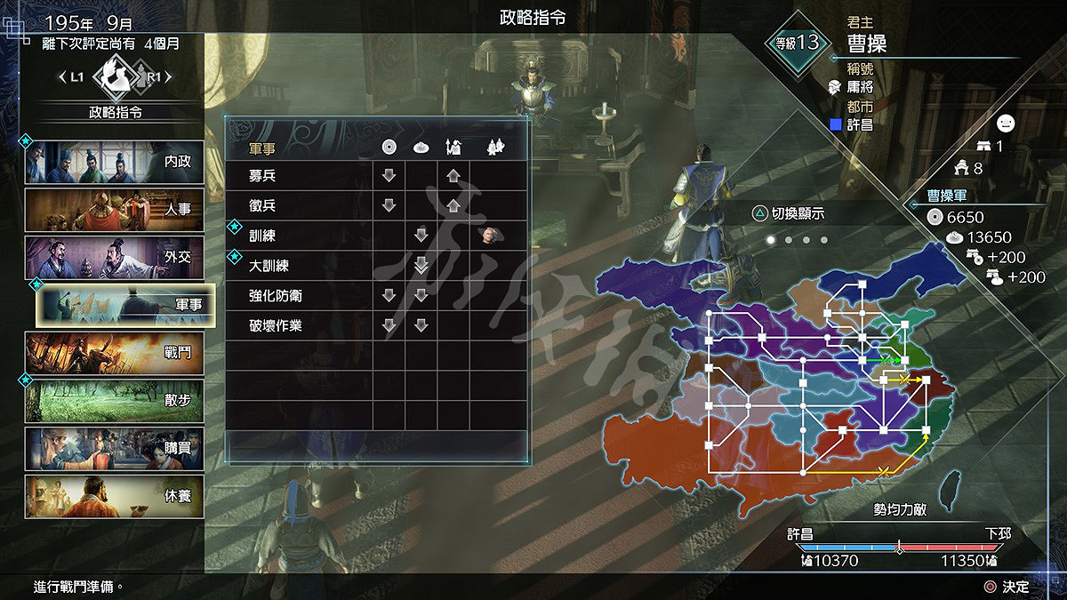 《真三國無雙8帝國》政略系統怎麽樣?政略系統機制介紹 《真三國無雙8帝國》政略系統怎麽樣?政略系統機制介紹