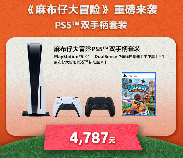 限量2000件!索尼PS5國行12月12日開售:3899元起 限量2000件!索尼PS5國行12月12日開售:3899元起