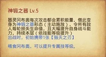 《地下城物語》器靈岡布奧怎麽樣 器靈岡布奧介紹 《地下城物語》器靈岡布奧怎麽樣 器靈岡布奧介紹