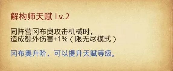 《地下城物語》解構師岡布奧怎麽樣 解構師岡布奧解析 《地下城物語》解構師岡布奧怎麽樣 解構師岡布奧解析
