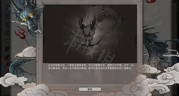 《鬼谷八荒》龍女任務是什麽？龍女任務流程介紹