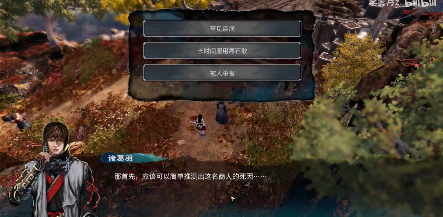 《天命奇御2》調查紫石英任務怎麽做？天命奇御2調查紫石英攻略分享