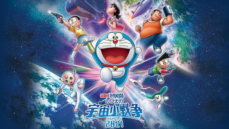 《哆啦A夢 大雄的宇宙小戰爭2021》同名改編遊戲明年上線NS 《哆啦A夢 大雄的宇宙小戰爭2021》同名改編遊戲明年上線NS
