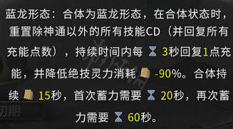 《鬼谷八荒》潛龍覺醒是什麽？潛龍覺醒逆天改命介紹