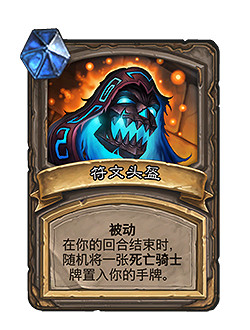 《爐石戰記》22.0更新檔更新一覽 12月1日更新詳情