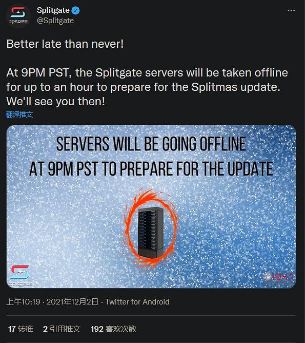 《分裂之門》即將更新聖誕內容 伺服器維護一小時 《分裂之門》即將更新聖誕內容 伺服器維護一小時