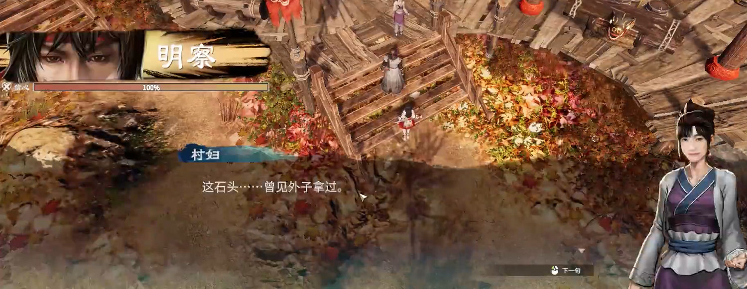 《天命奇御2》調查紫石英任務怎麽做？天命奇御2調查紫石英攻略分享