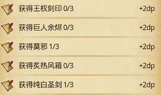 《地下城物語》神鍛之地dp 五周年神鍛之地dp攻略 《地下城物語》神鍛之地dp 五周年神鍛之地dp攻略