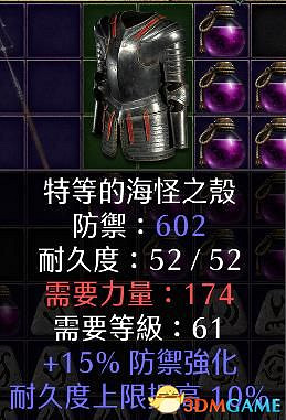 《暗黑破壞神2：獄火重生》物品交易心得 裝備交易技巧