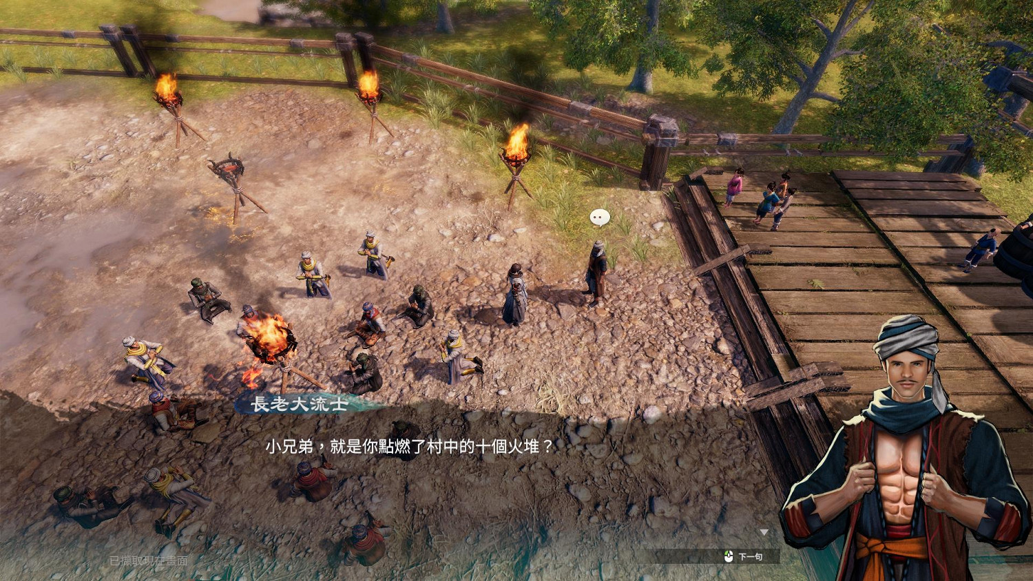 《天命奇御2》長空村傳火任務怎麽玩?長空村傳火任務玩法分享 《天命奇御2》長空村傳火任務怎麽玩?長空村傳火任務玩法分享