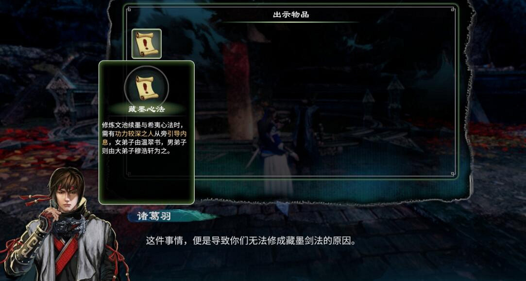 《天命奇御2》藏墨奇案點蠟燭順序是什麽？溫翠書任務流程圖文攻略