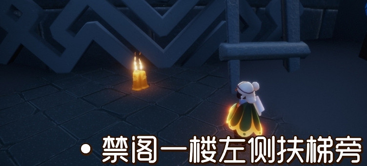 《光遇》12.3季節蠟燭位置 2021年12月3日季節蠟燭在哪