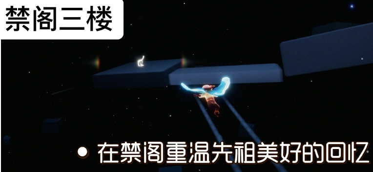 《光遇》12.3任務攻略 12月3日每日任務怎麽做 《光遇》12.3任務攻略 12月3日每日任務怎麽做