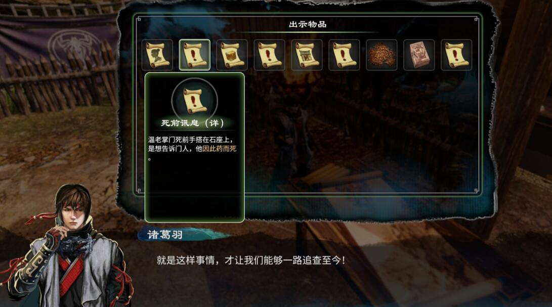 《天命奇御2》藏墨奇案點蠟燭順序是什麽？溫翠書任務流程圖文攻略