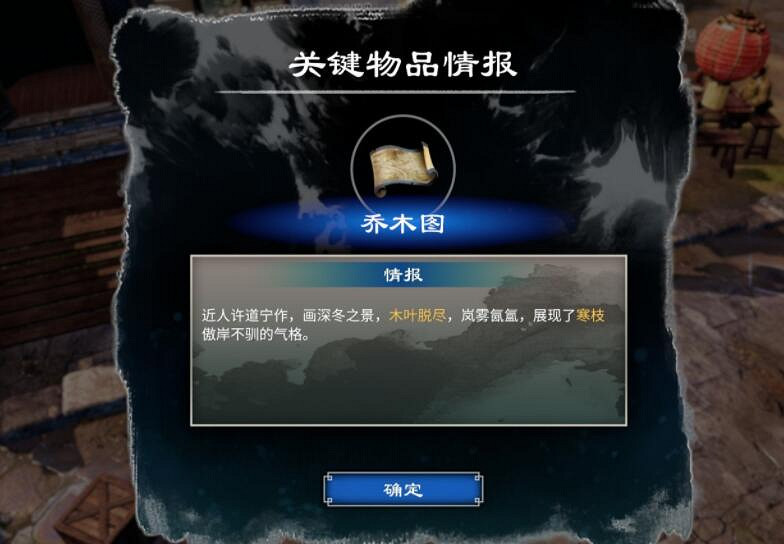 《天命奇御2》藏墨奇案點蠟燭順序是什麽？溫翠書任務流程圖文攻略