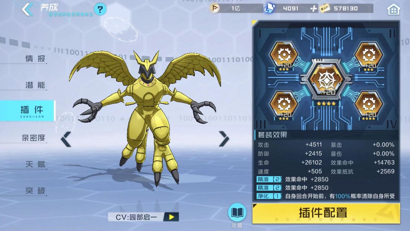 《數碼寶貝新世紀》幽暗林地通關攻略 幽暗林地Boss通關技巧分享