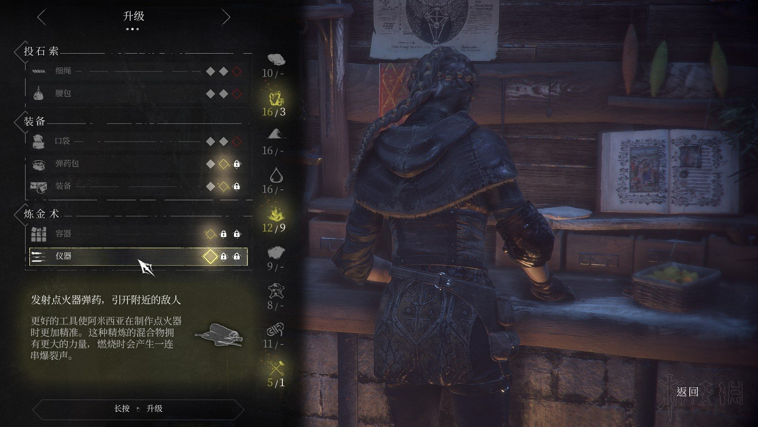 《瘟疫傳說無罪》角色塑造+場景設計+章節體驗圖文心得