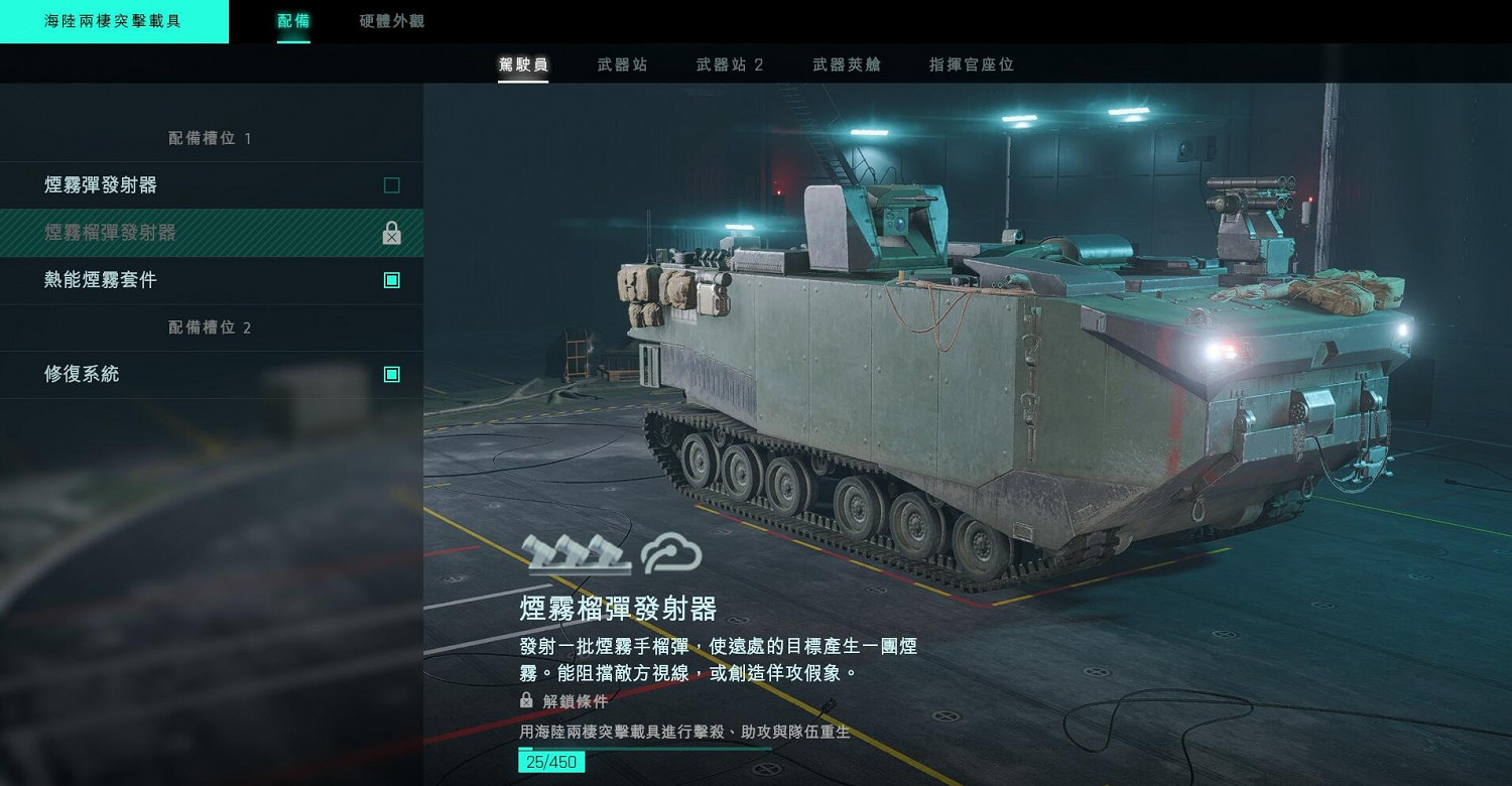 《戰地風雲2042》全載具使用心得分享 《戰地風雲2042》全載具使用心得分享