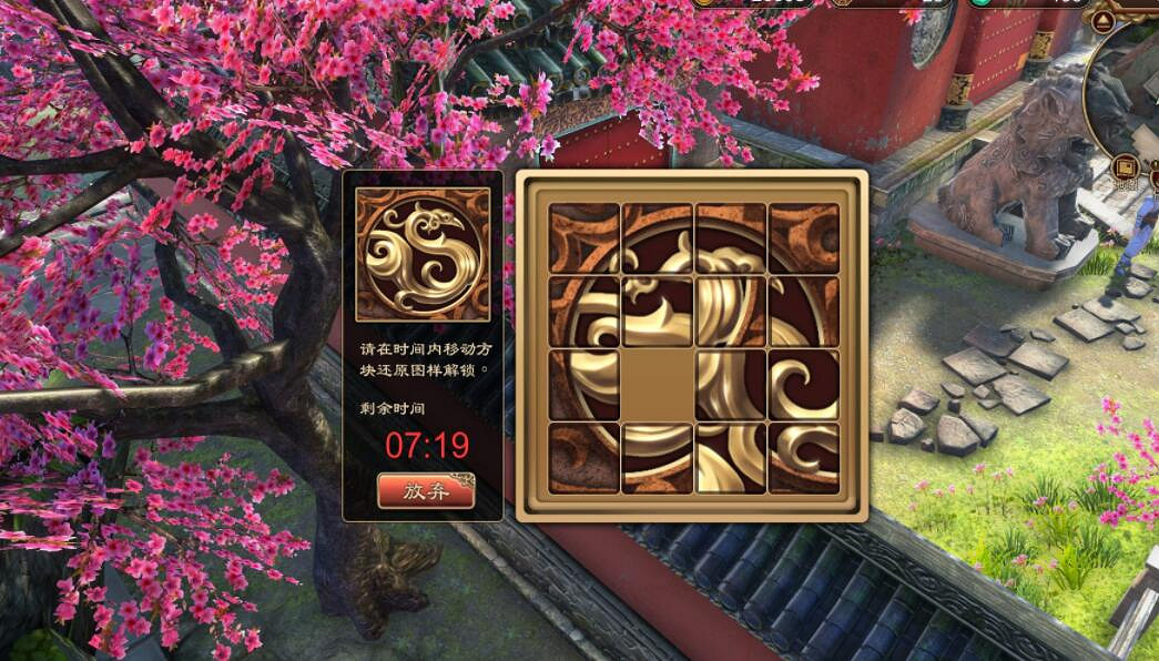 《天命奇御2》相國寺拼圖怎麽拚?相國寺拼圖玩法技巧 《天命奇御2》相國寺拼圖怎麽拚?相國寺拼圖玩法技巧