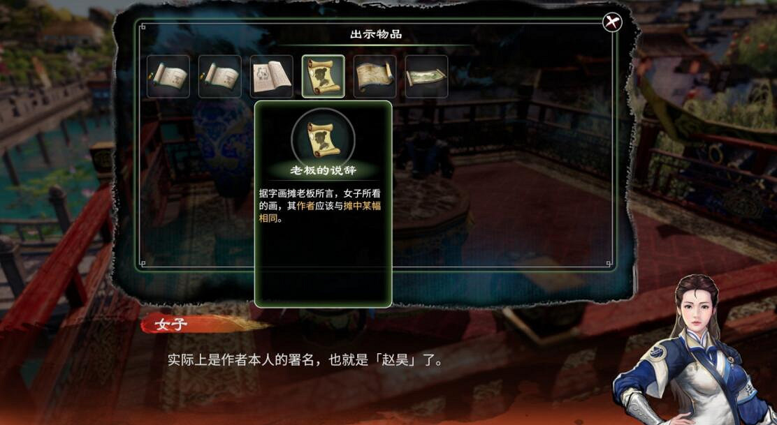 《天命奇御2》藏墨奇案點蠟燭順序是什麽？溫翠書任務流程圖文攻略