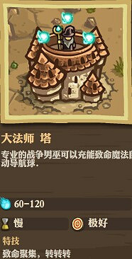 皇家守衛軍怎麽選擇防禦建築 皇家守衛軍防禦塔攻略 皇家守衛軍怎麽選擇防禦建築 皇家守衛軍防禦塔攻略