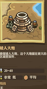 皇家守衛軍怎麽選擇防禦建築 皇家守衛軍防禦塔攻略 皇家守衛軍怎麽選擇防禦建築 皇家守衛軍防禦塔攻略