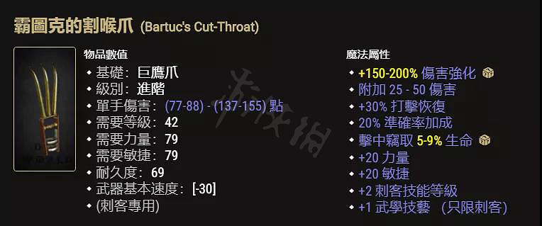 《暗黑破壞神2獄火重生》陷阱刺客怎麽玩？陷阱刺客玩法分享