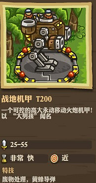 皇家守衛軍怎麽選擇防禦建築 皇家守衛軍防禦塔攻略 皇家守衛軍怎麽選擇防禦建築 皇家守衛軍防禦塔攻略