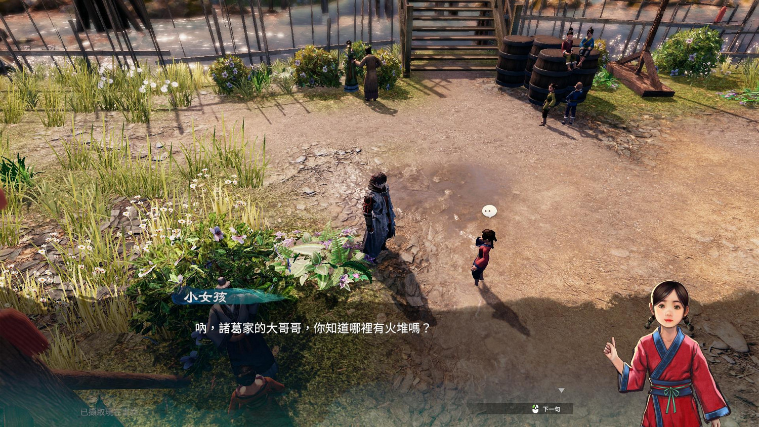 《天命奇御2》長空村傳火任務怎麽玩?長空村傳火任務玩法分享 《天命奇御2》長空村傳火任務怎麽玩?長空村傳火任務玩法分享