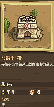 皇家守衛軍怎麽選擇防禦建築 皇家守衛軍防禦塔攻略 皇家守衛軍怎麽選擇防禦建築 皇家守衛軍防禦塔攻略