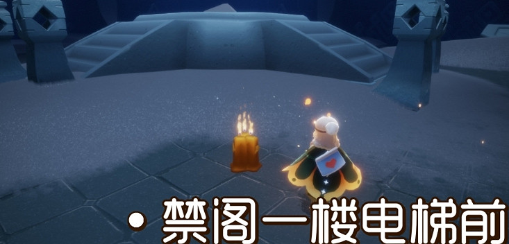 《光遇》12.3季節蠟燭位置 2021年12月3日季節蠟燭在哪
