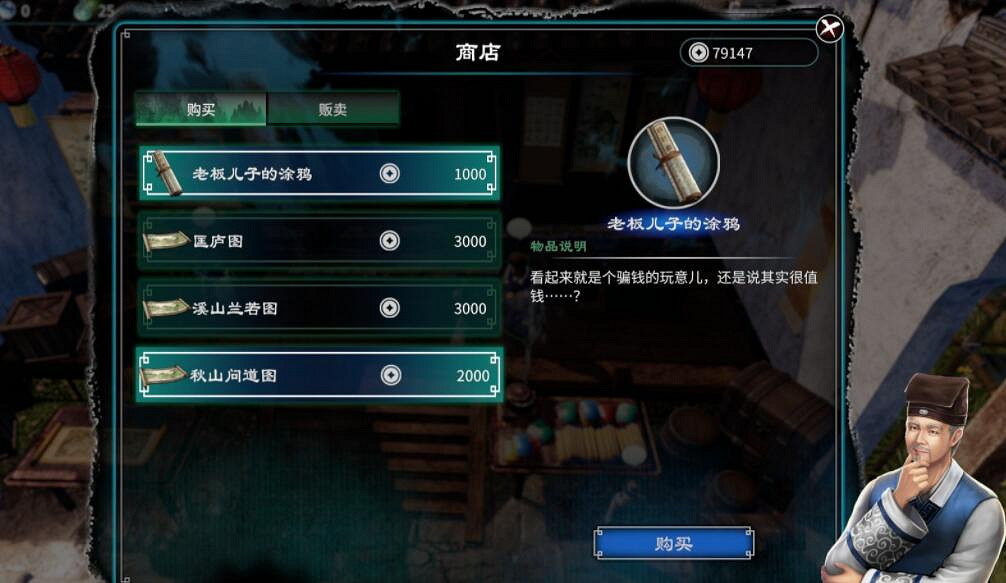 《天命奇御2》藏墨奇案點蠟燭順序是什麽？溫翠書任務流程圖文攻略