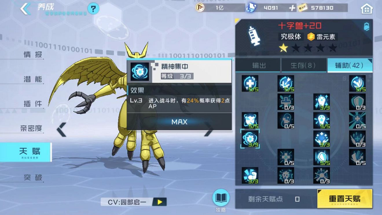 《數碼寶貝新世紀》幽暗林地通關攻略 幽暗林地Boss通關技巧分享