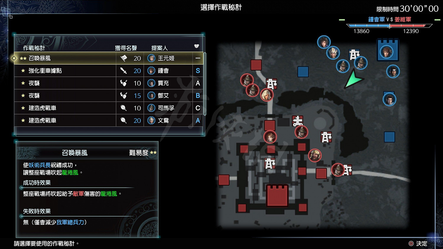 《真三國無雙8帝國》政略系統怎麽樣?政略系統詳細介紹 《真三國無雙8帝國》政略系統怎麽樣?政略系統詳細介紹