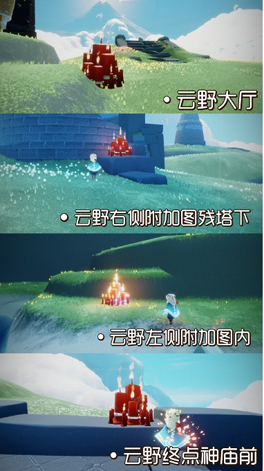 《光遇》大蠟燭12.3位置 12月3日大蠟燭在哪 《光遇》大蠟燭12.3位置 12月3日大蠟燭在哪