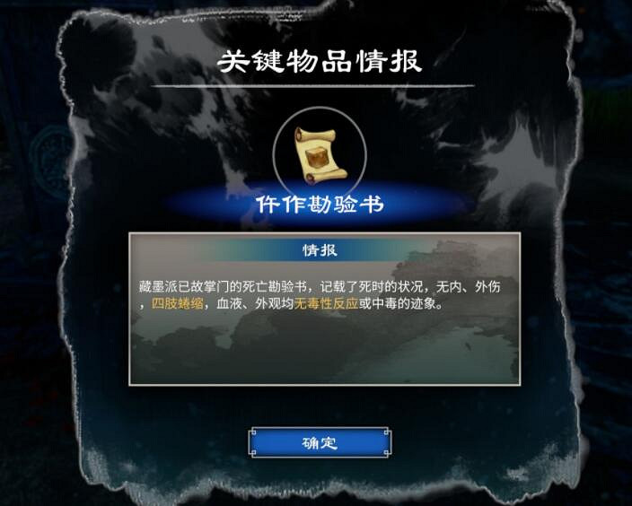 《天命奇御2》藏墨奇案點蠟燭順序是什麽?溫翠書任務流程圖文攻略 《天命奇御2》藏墨奇案點蠟燭順序是什麽?溫翠書任務流程圖文攻略