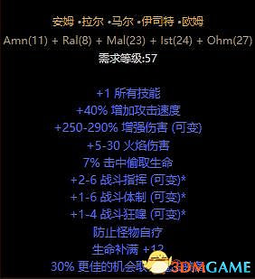 《暗黑破壞神2：獄火重生》物品交易心得 裝備交易技巧