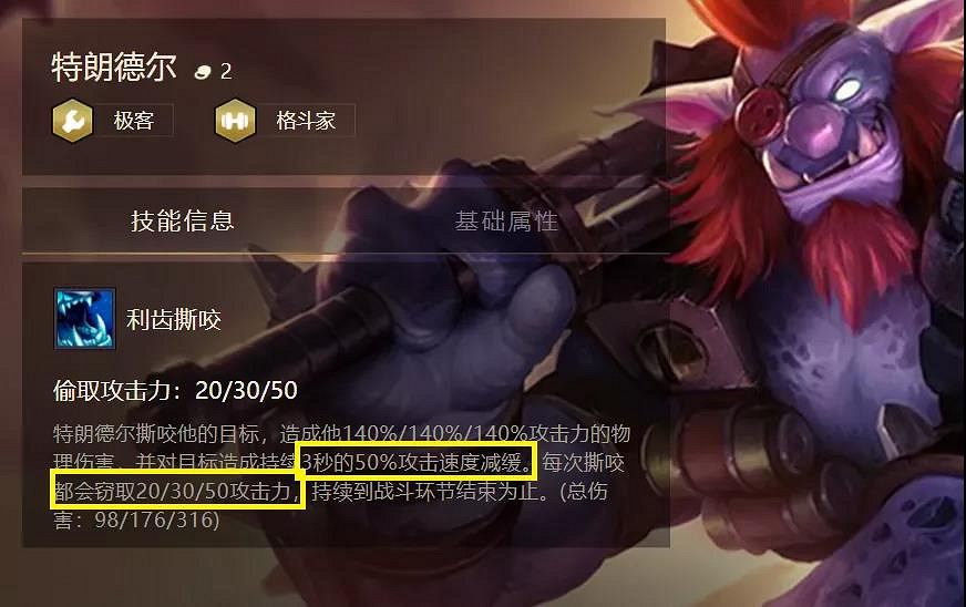 《金鏟鏟之戰》賭巨魔怎麽玩 極客巨魔陣容搭配攻略 《金鏟鏟之戰》賭巨魔怎麽玩 極客巨魔陣容搭配攻略