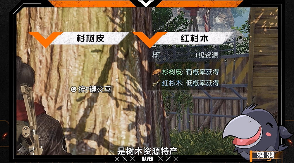 《黎明覺醒》紅木林地資源有哪些 紅木林地採集攻略 《黎明覺醒》紅木林地資源有哪些 紅木林地採集攻略