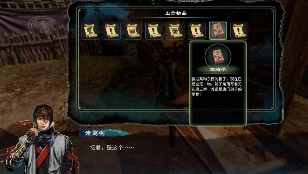 《天命奇御2》藏墨奇案點蠟燭順序是什麽？溫翠書任務流程圖文攻略