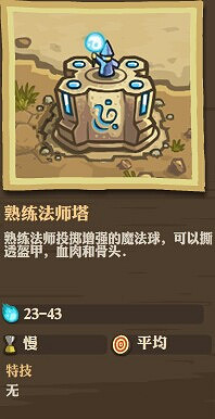 皇家守衛軍怎麽選擇防禦建築 皇家守衛軍防禦塔攻略 皇家守衛軍怎麽選擇防禦建築 皇家守衛軍防禦塔攻略