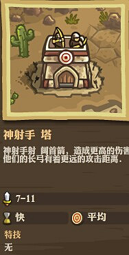 皇家守衛軍怎麽選擇防禦建築 皇家守衛軍防禦塔攻略 皇家守衛軍怎麽選擇防禦建築 皇家守衛軍防禦塔攻略