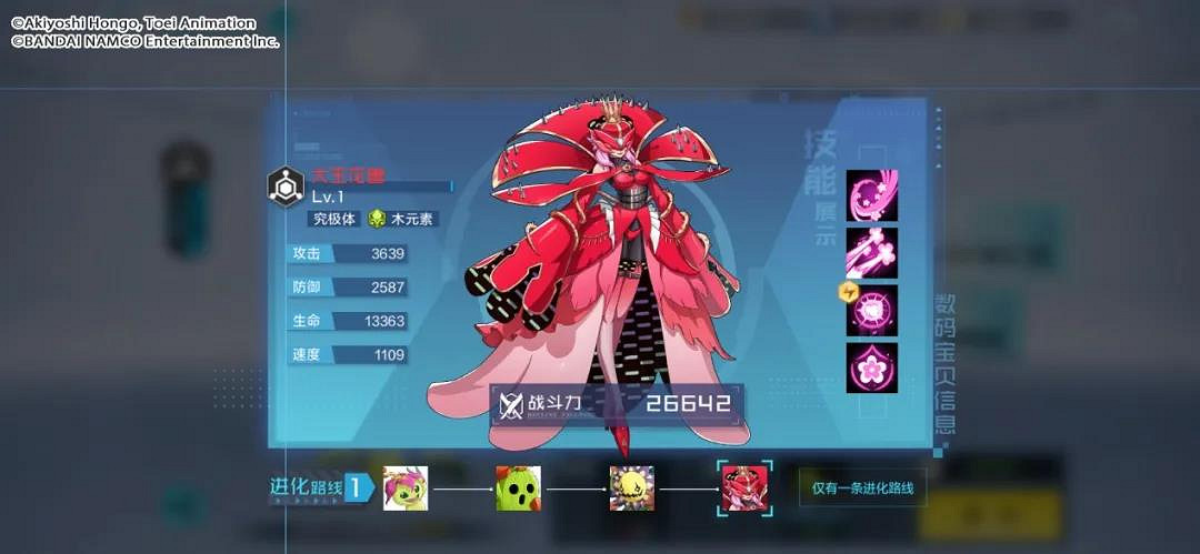 《數碼寶貝新世紀》巨獸來襲怎麽玩 數碼寶貝巨獸來襲通關詳細攻略