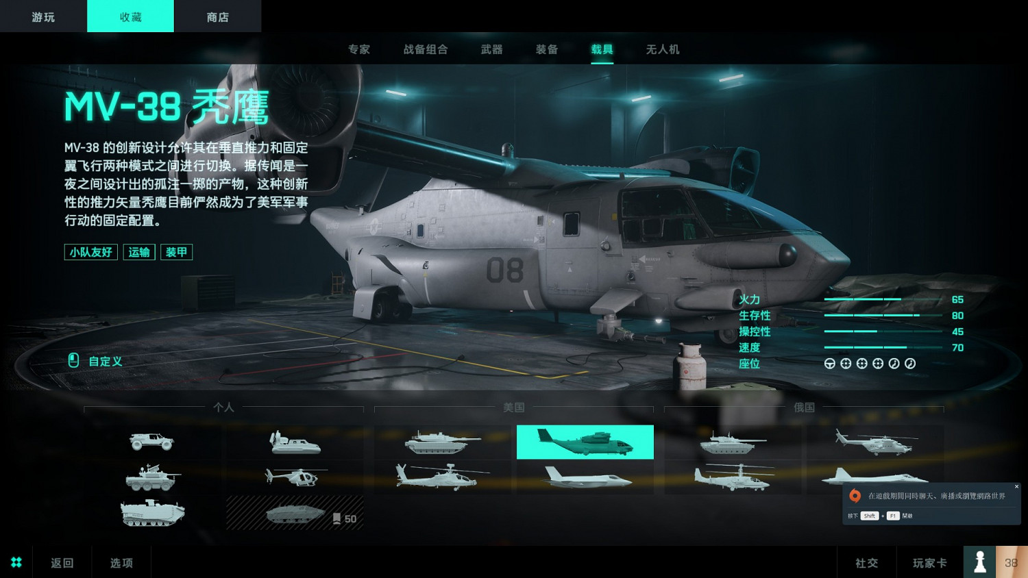 《戰地風雲2042》全載具使用心得分享 《戰地風雲2042》全載具使用心得分享