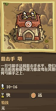 皇家守衛軍怎麽選擇防禦建築 皇家守衛軍防禦塔攻略 皇家守衛軍怎麽選擇防禦建築 皇家守衛軍防禦塔攻略