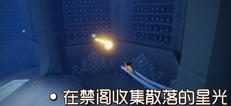 《光遇》12.3任務攻略 12月3日每日任務怎麽做 《光遇》12.3任務攻略 12月3日每日任務怎麽做